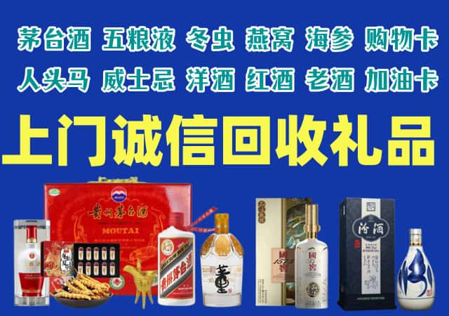 黔东南州丹寨烟酒回收店